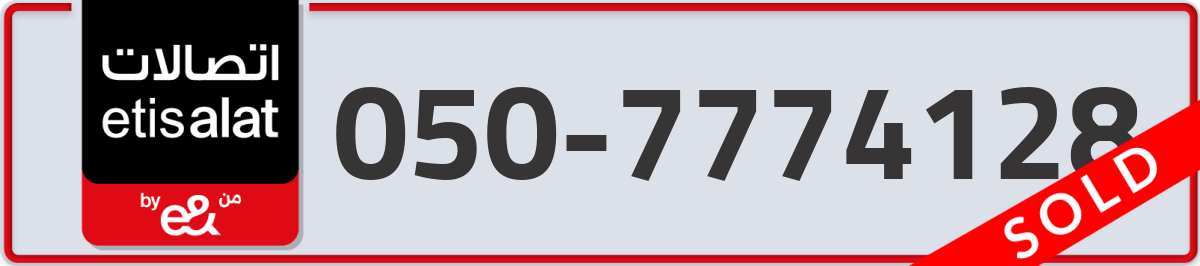 etisalat Mobile Number 050 code 7774128 number