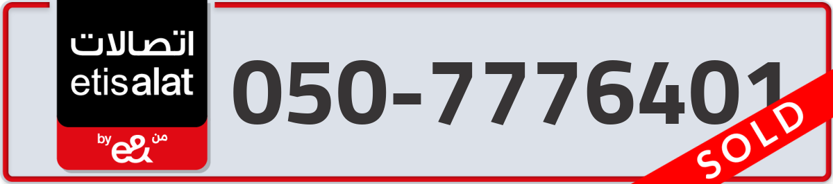 etisalat Mobile Number 050 code 7776401 number