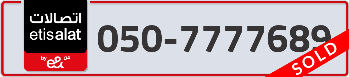 etisalat Mobile Number 050 code 7777689 number