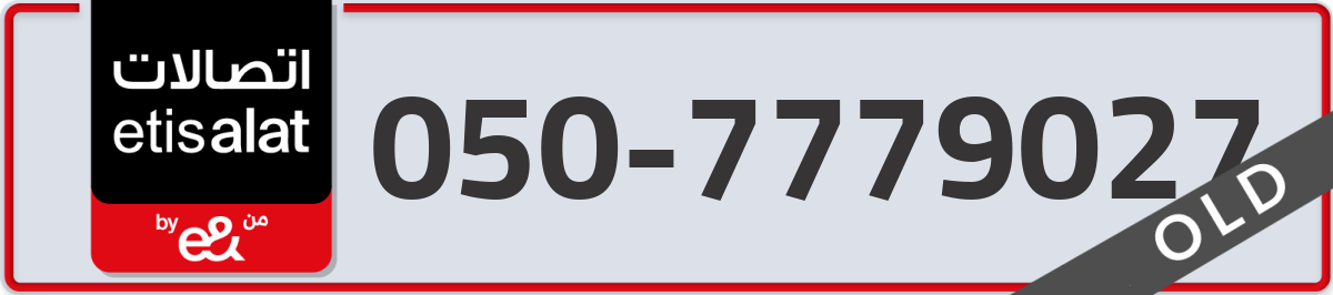 etisalat Mobile Number 050 code 7779027 number