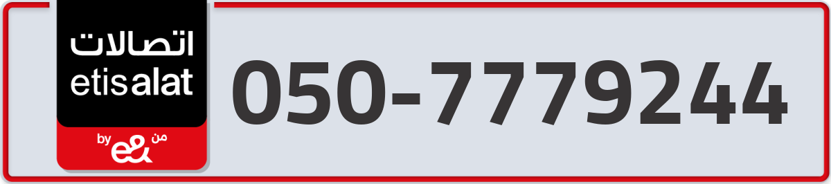 etisalat Mobile Number 050 code 7779244 number