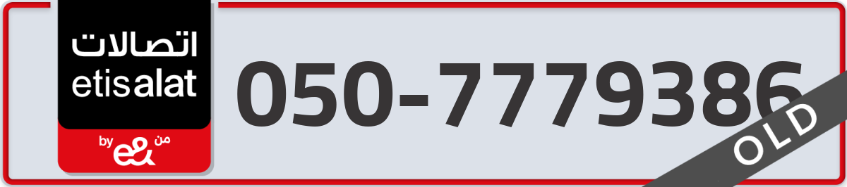 etisalat Mobile Number 050 code 7779386 number