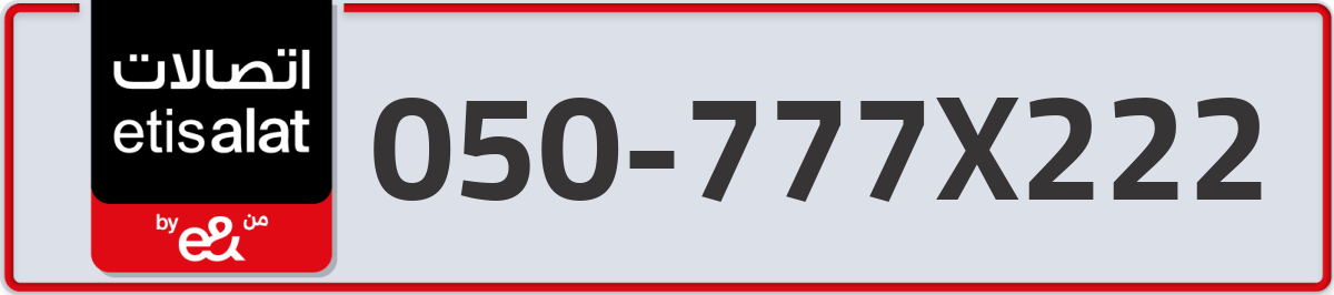 etisalat Mobile Number 050 code 777X222 number