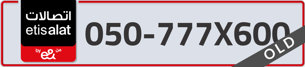 etisalat Mobile Number 050 code 777X600 number
