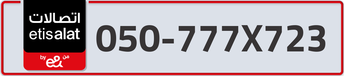 etisalat Mobile Number 050 code 777X723 number