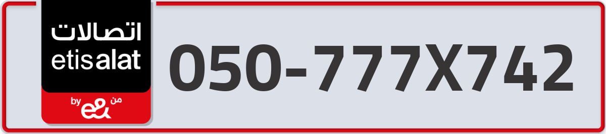 etisalat Mobile Number 050 code 777X742 number