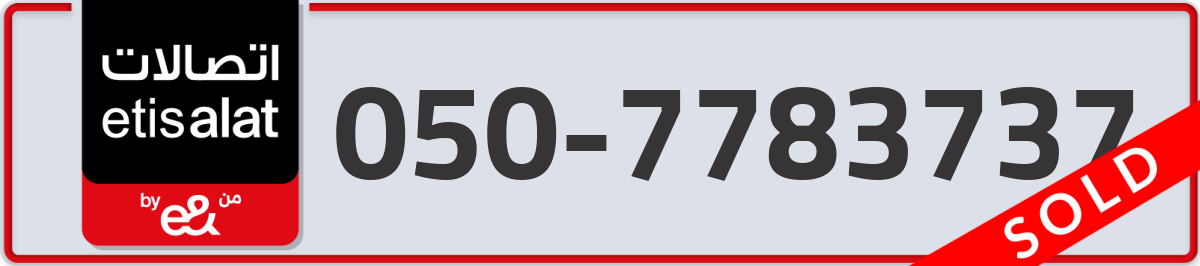 etisalat Mobile Number 050 code 7783737 number