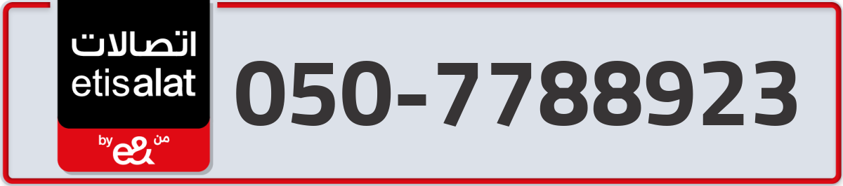 etisalat Mobile Number 050 code 7788923 number