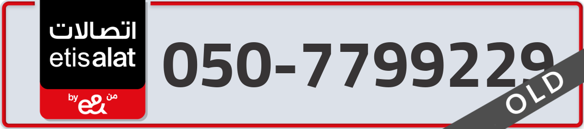 etisalat Mobile Number 050 code 7799229 number
