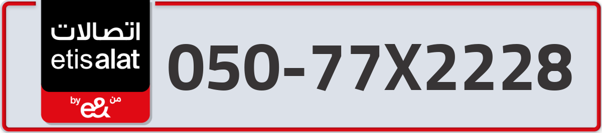 etisalat Mobile Number 050 code 77X2228 number