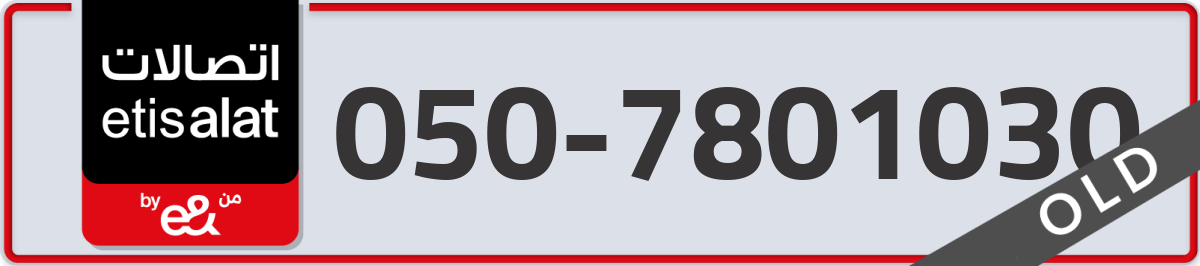 etisalat Mobile Number 050 code 7801030 number