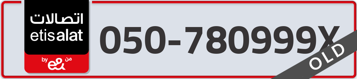 etisalat Mobile Number 050 code 780999X number