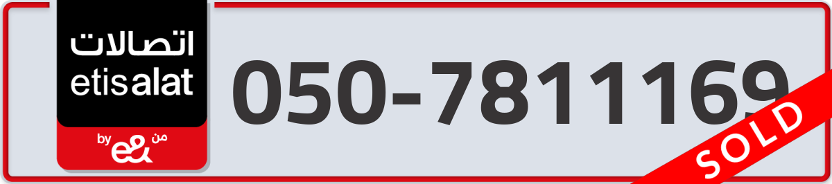 etisalat Mobile Number 050 code 7811169 number