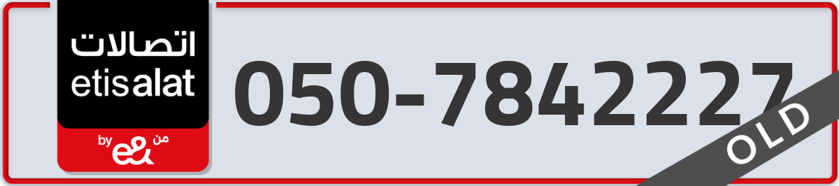 etisalat Mobile Number 050 code 7842227 number