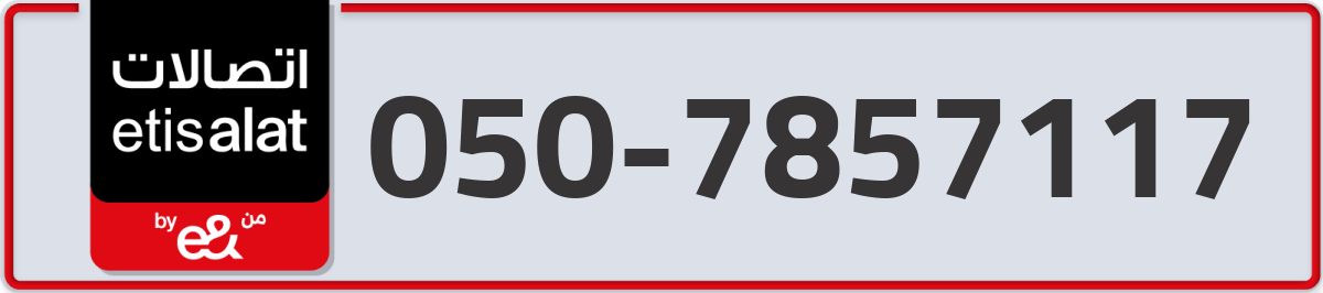 etisalat Mobile Number 050 code 7857117 number