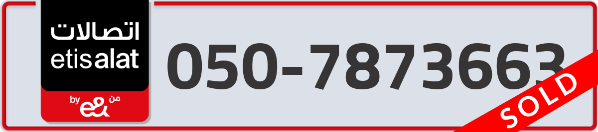 etisalat Mobile Number 050 code 7873663 number