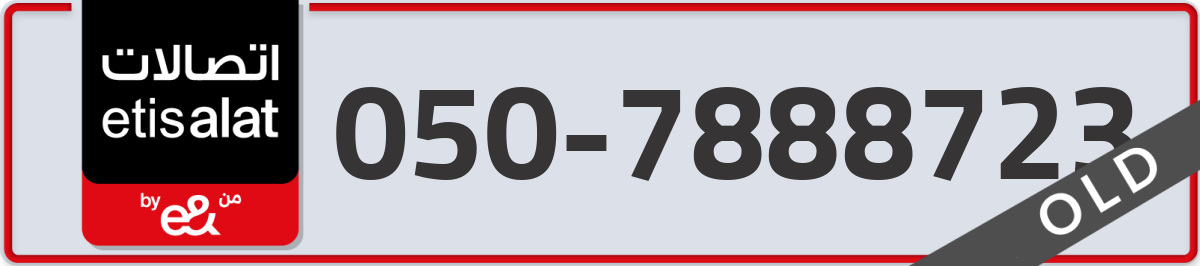 etisalat Mobile Number 050 code 7888723 number