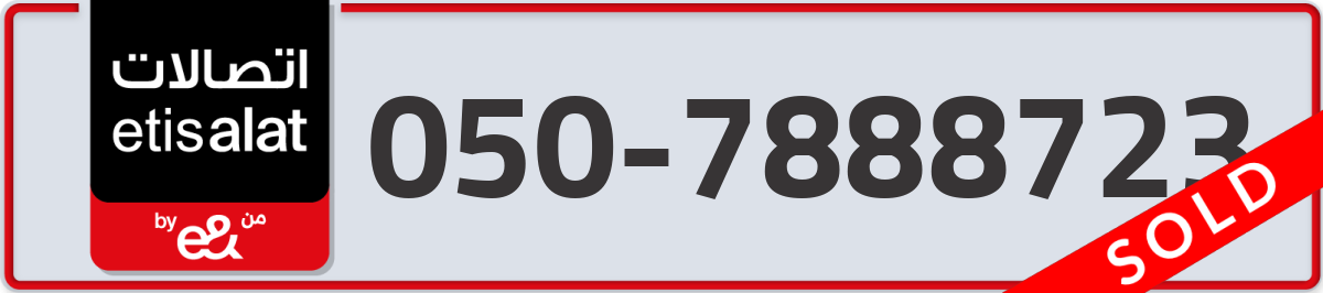 etisalat Mobile Number 050 code 7888723 number