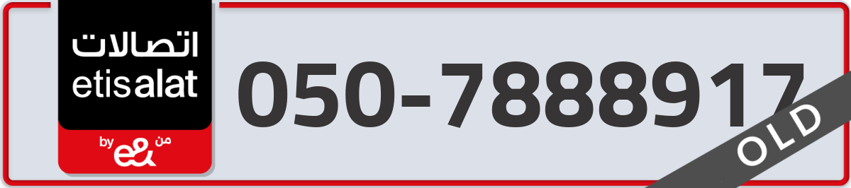 etisalat Mobile Number 050 code 7888917 number