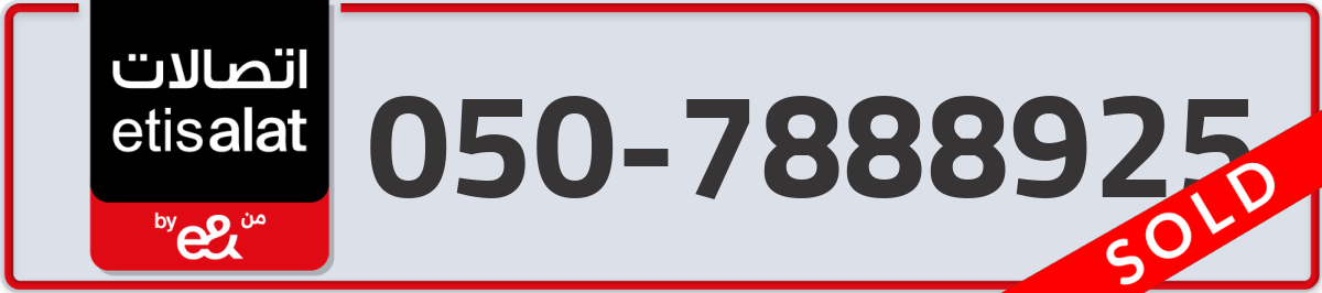 etisalat Mobile Number 050 code 7888925 number