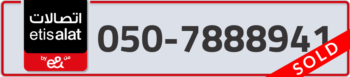 etisalat Mobile Number 050 code 7888941 number