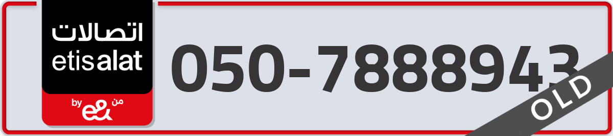 etisalat Mobile Number 050 code 7888943 number