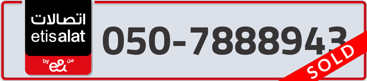 etisalat Mobile Number 050 code 7888943 number
