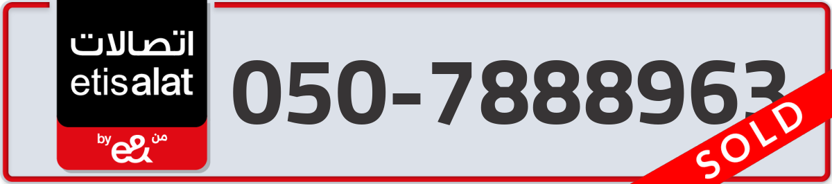etisalat Mobile Number 050 code 7888963 number