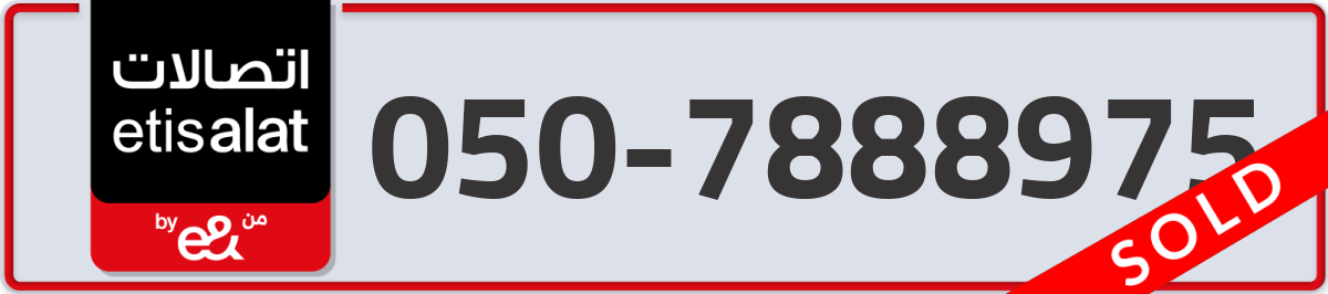 etisalat Mobile Number 050 code 7888975 number