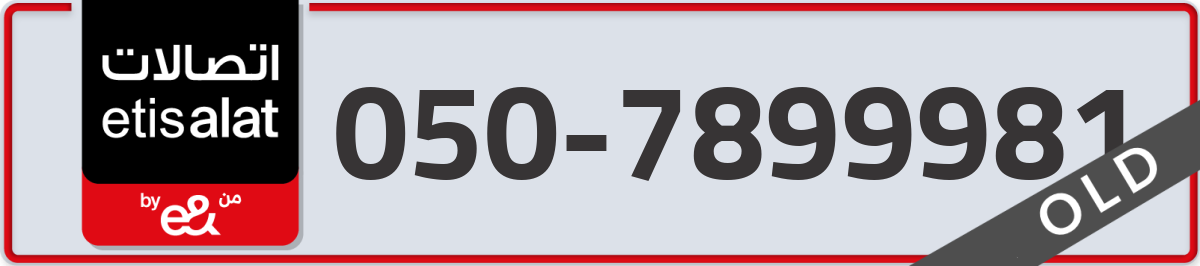 etisalat Mobile Number 050 code 7899981 number