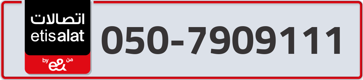 etisalat Mobile Number 050 code 7909111 number