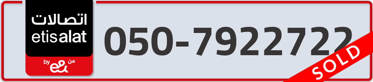 etisalat Mobile Number 050 code 7922722 number