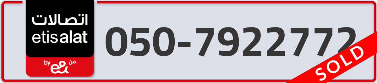 etisalat Mobile Number 050 code 7922772 number