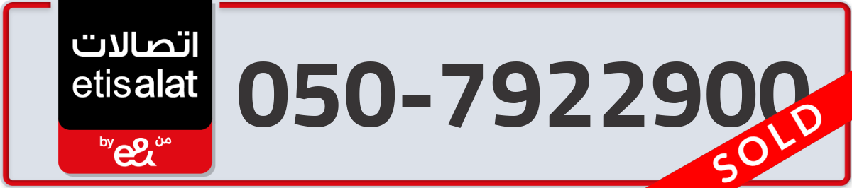 etisalat Mobile Number 050 code 7922900 number