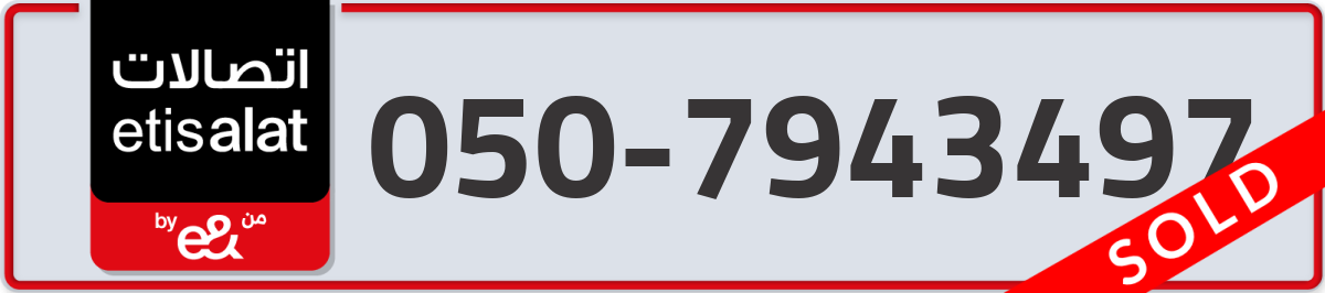 etisalat Mobile Number 050 code 7943497 number
