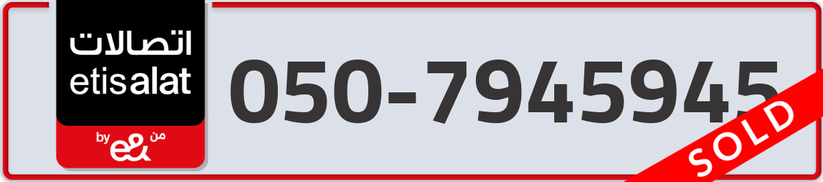 etisalat Mobile Number 050 code 7945945 number
