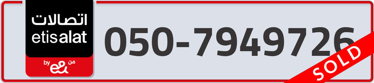 etisalat Mobile Number 050 code 7949726 number