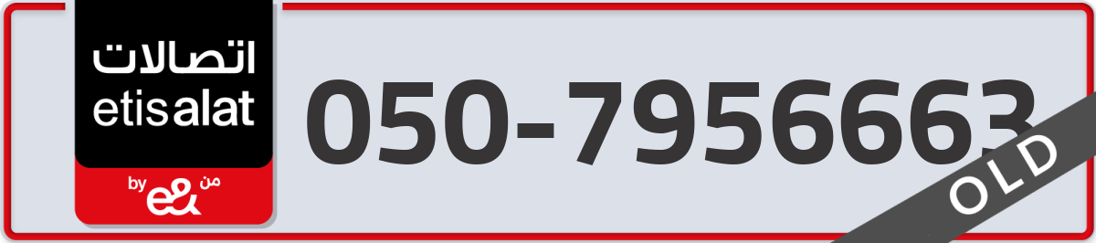 etisalat Mobile Number 050 code 7956663 number