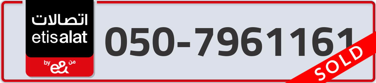 etisalat Mobile Number 050 code 7961161 number