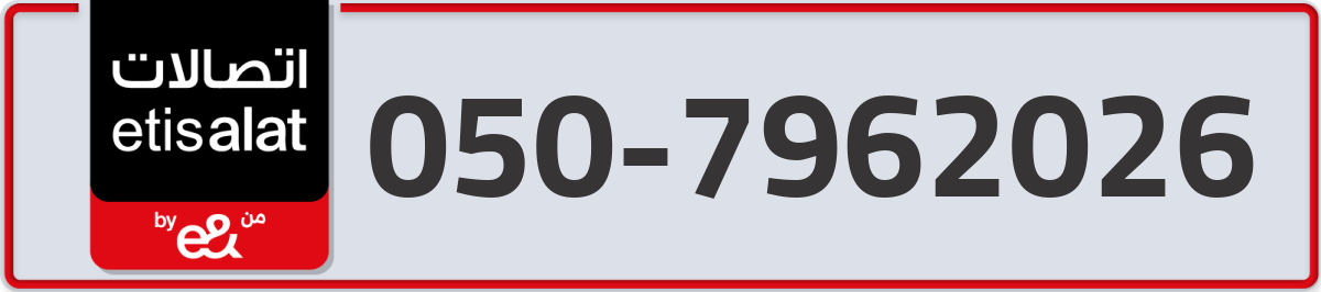 etisalat Mobile Number 050 code 7962026 number