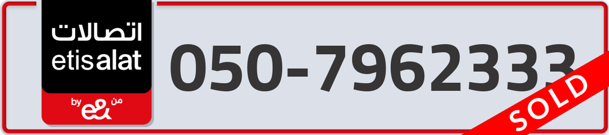 etisalat Mobile Number 050 code 7962333 number