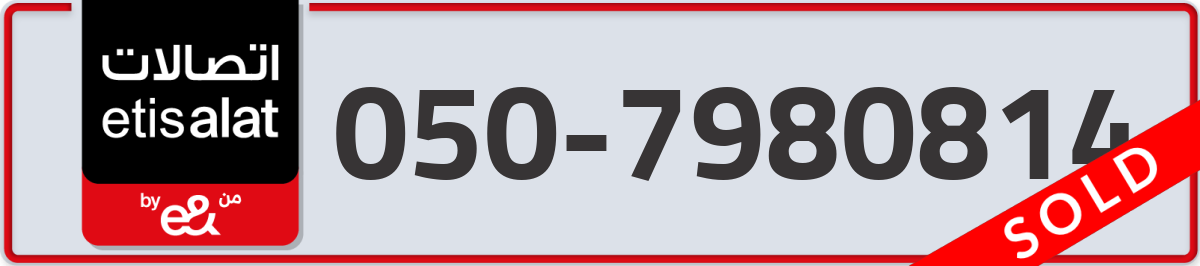 etisalat Mobile Number 050 code 7980814 number