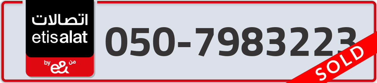 etisalat Mobile Number 050 code 7983223 number