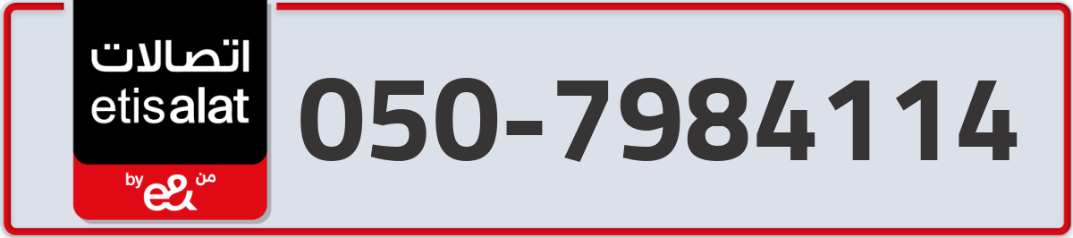 etisalat Mobile Number 050 code 7984114 number