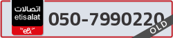  - code - 050 - number -7990220