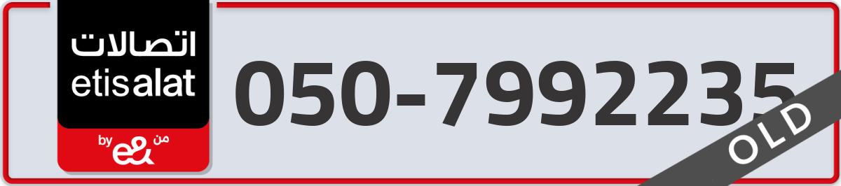 etisalat Mobile Number 050 code 7992235 number