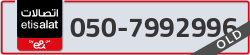  - code - 050 - number -7992996