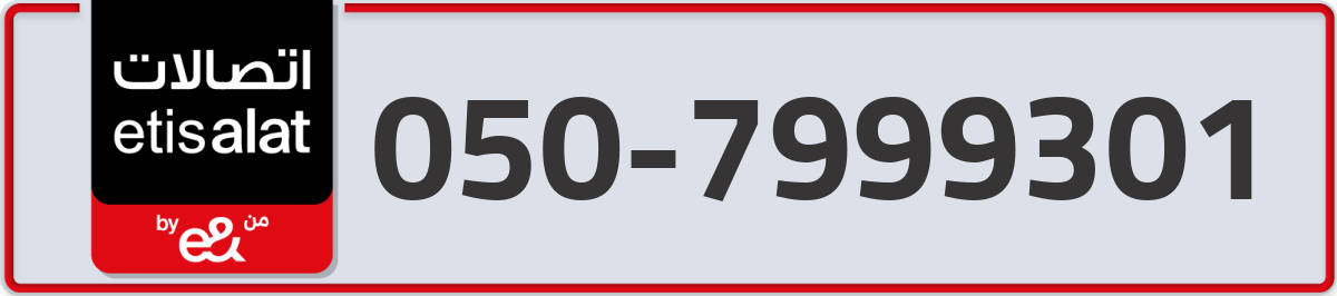 etisalat Mobile Number 050 code 7999301 number