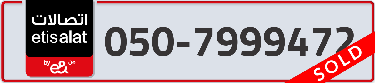etisalat Mobile Number 050 code 7999472 number