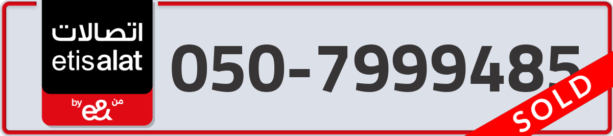 etisalat Mobile Number 050 code 7999485 number
